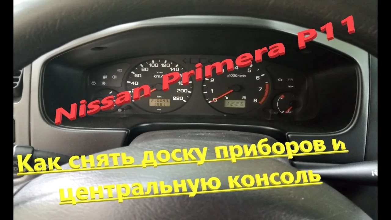 Разбор торпеды - Nissan Primera (P12), 2 л, 2001 года электроника DRIVE2