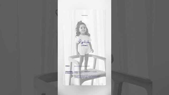 Я за то, чтобы все бизнесы заказывали себе нейминг. #shorts