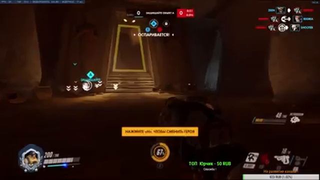 Overwatch: Стримчик смотреть онлайн
