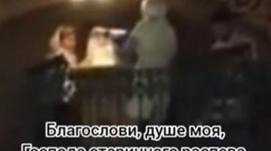 Благослови, душе моя, Господа (антифон первый) старинного распева