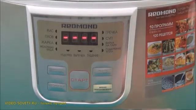 Мультиварка Redmond RMC 4503 описание и инструкция компиляция