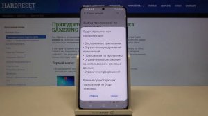 Сброс настроек приложений SAMSUNG Galaxy S21 Ultra / Сброс приложений SAMSUNG Galaxy S21 Ultra