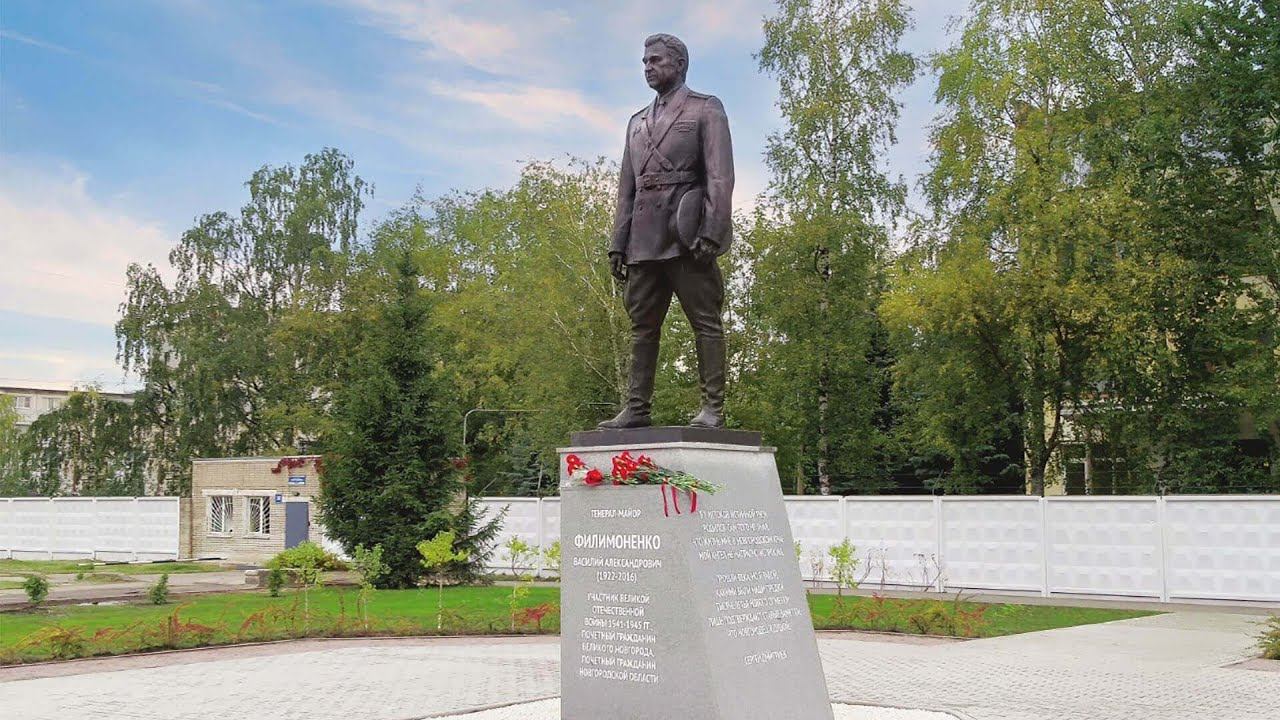 Памятник Василию Александровичу Филимоненко в Великом Новгороде