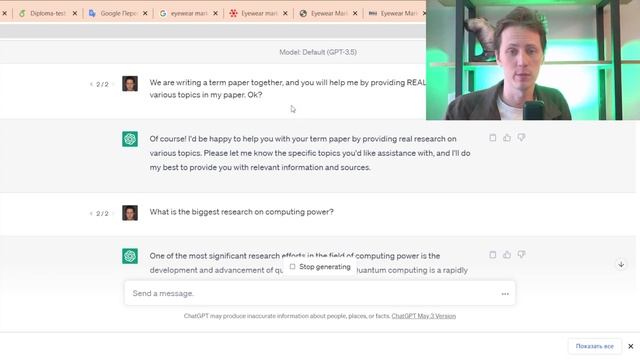 Пишем диплом с ChatGPT