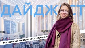 Зимние Азиатские игры. Архиблог. Лекция Сергея Кузнецова | Градостроительный дайджест