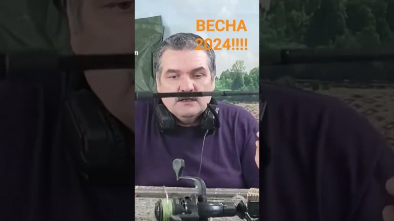 ВЕСНА 2024 !!!!