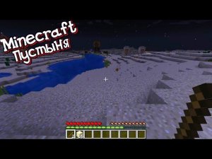 Рунтик ПЫТАЕТСЯ ВЫЖИТЬ В ПУСТЫНЕ!!!Выживание в Майнкрафте.(Minecraft 1.18.2)