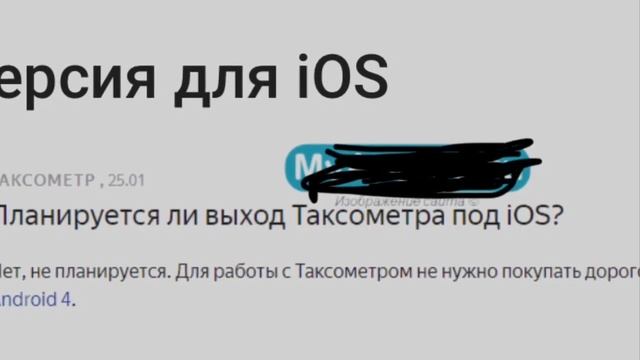ЯНДЕКС ТАКСОМЕТР ДЛЯ iPhone IOS смотреть онлайн