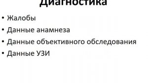 Кровотечения во второй половины беременности