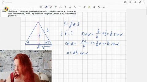 Геометрия 8 класс. Задача № 598.