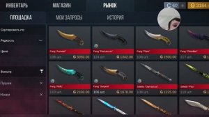 играю в симулятор кейс.