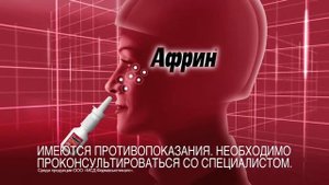 Первый спрей от насморка, который работает, побеждая силу притяжения.