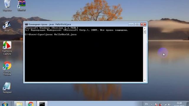 Простая программа "HelloWorld" на java