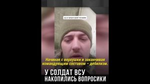 Солдаты ВСУ критикуют Киевское командование