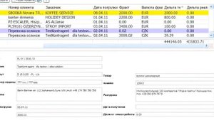 Ввод заявки в программу "Логист"