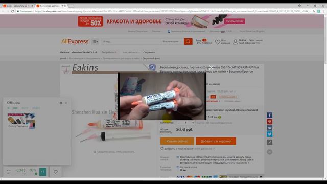 Y2mate.mx-Не загружается планшет Samsung Galaxy Note 10.1 N8000 _ Замена NAND памяти.mp4 смотреть онлайн