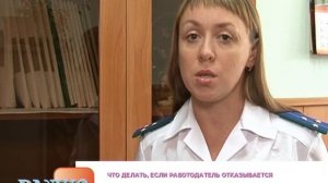 Что делать, если работодатель отказывается заключить трудовой договор?