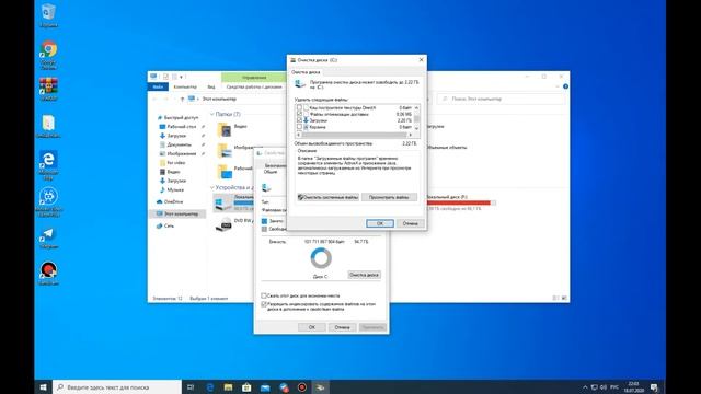Как сделать очистку диска в Windows