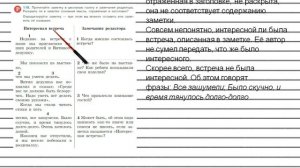 Упражнение №118 — Гдз по русскому языку 5 класс (Ладыженская) 2019 часть 1