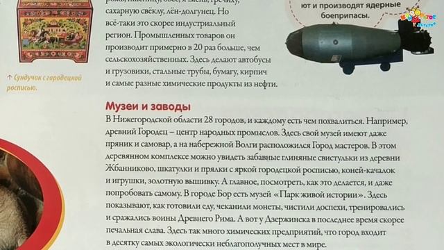 Моя страна Собери карту России от Hachette, выпуски 40, 41 и 42 + обзор страниц журналов