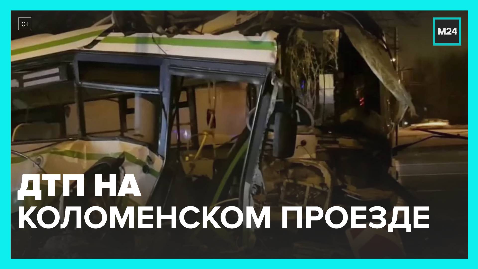 ДТП с участием автобуса произошло на Коломенском проезде - Москва 24