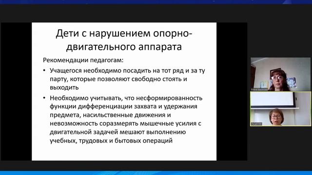 Логопедия