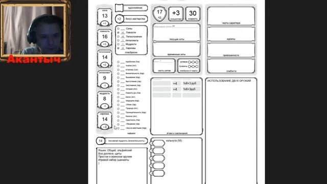 D&D 5 редакции Опции паладина лучника смотреть онлайн