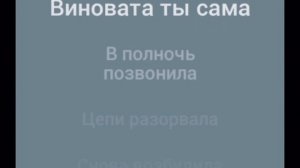 караоке я не хочу без тебя спать - нервы