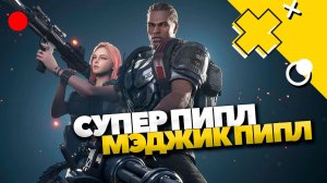 Super People - погнали за топичем! Смотрим ЗБТ убийцы PUBG!