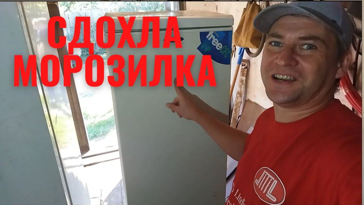 Морозильная камера индезит ноу фрост не морозит. смотреть онлайн