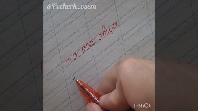 Верхнее и нижнее соединение 