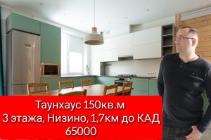 Таун-хаус в аренду, рядом с СПб. 65 000 руб/м. 1,7 км до КАД.