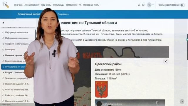 Видеопрезентация курса