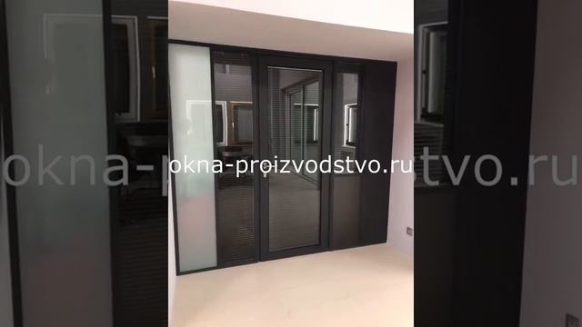 Алюминиевые перегородки в переговорной от Завода окон
