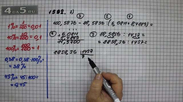 Упражнение 745 Вариант Б Часть 2 (Задание 1592 Вариант Б) – ГДЗ Математика 5 класс – Виленкин Н.Я смотреть онлайн