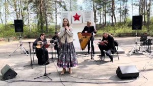 Алёна Босолаева и ансамбль «Старгород» - «Тучи в голубом»