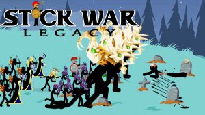 Stick War: Legacy #62 ДОЛГИЕ УРОВНИ ?