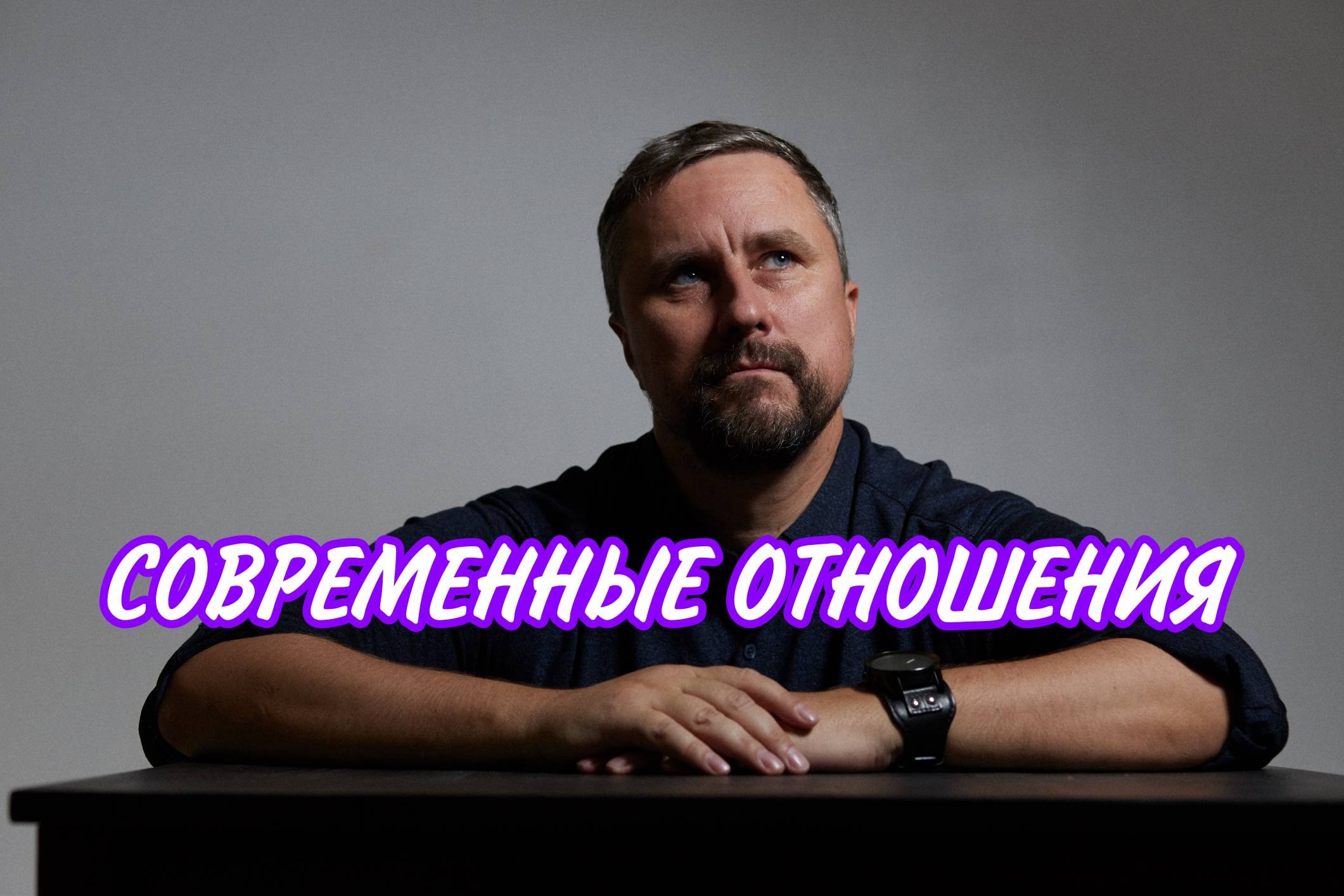 ПОТРЕБИТЕЛЬСКИЕ ОТНОШЕНИЯ