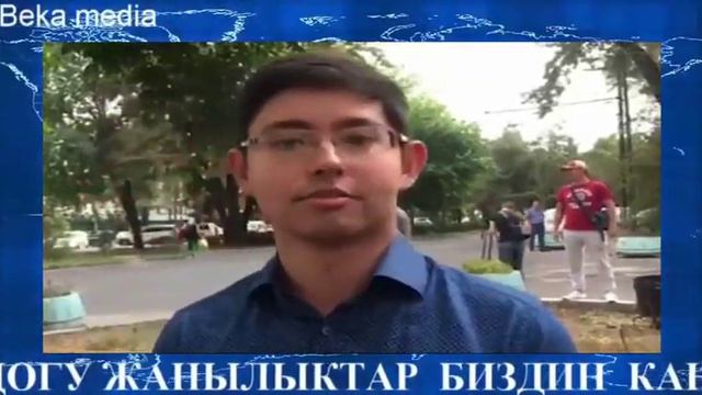 Кайтар дүнүйө! Раиса Атамбаеванын көз жашында Текебаевдин аялынын элеси тургандай! смотреть онлайн