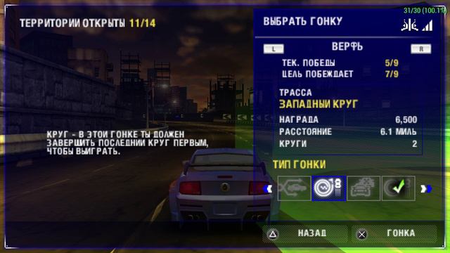 NEED FOR SPEED™ Carbon Own The City PSP Часть 12 Корп Верфь/Босс МиКей