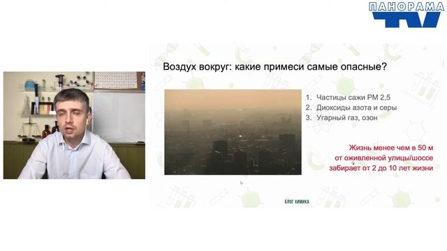 Чистый воздух: чем мы дышим? смотреть онлайн