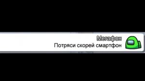 Пранк Чата Амонг Ас     **ПОПУЛЯРНЫМИ РЕКЛАМАМИ**