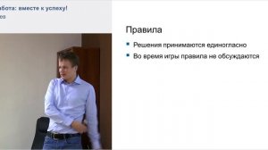 Командная работа: вместе к успеху!.mp4