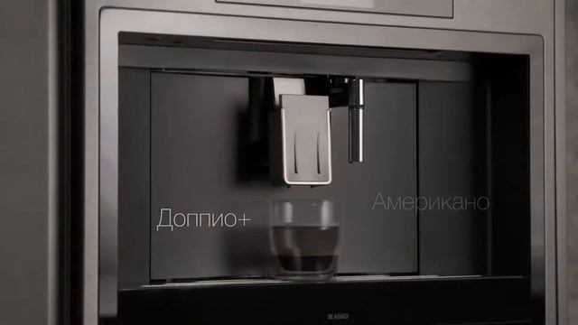 Кофе машина ASKO Black Steel