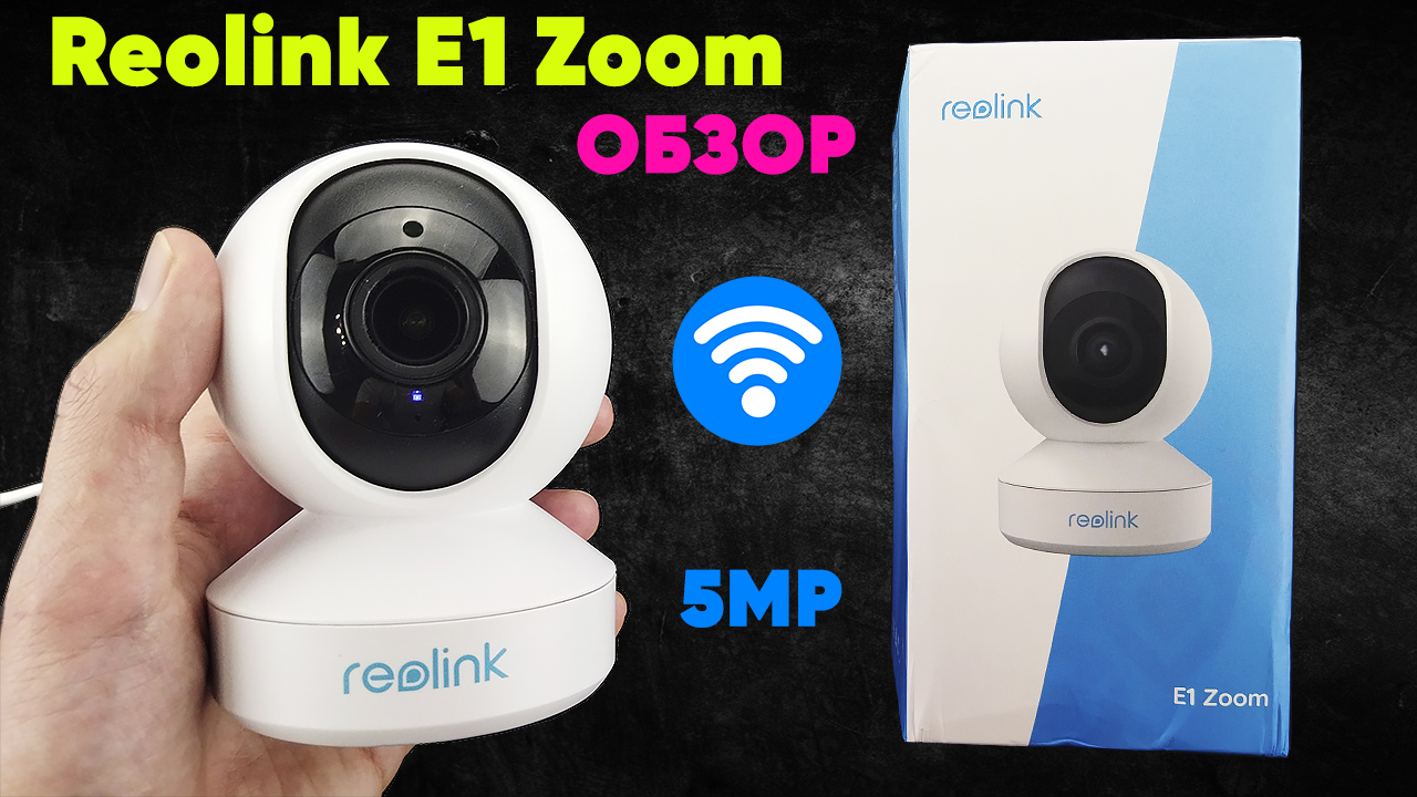 КАМЕРА ВИДЕОНАБЛЮДЕНИЯ Reolink E1 Zoom ДЛЯ ДОМА ► ОБЗОР КАМЕРЫ НАБЛЮДЕНИЯ с Wi-Fi (+Инструкция) смотреть онлайн