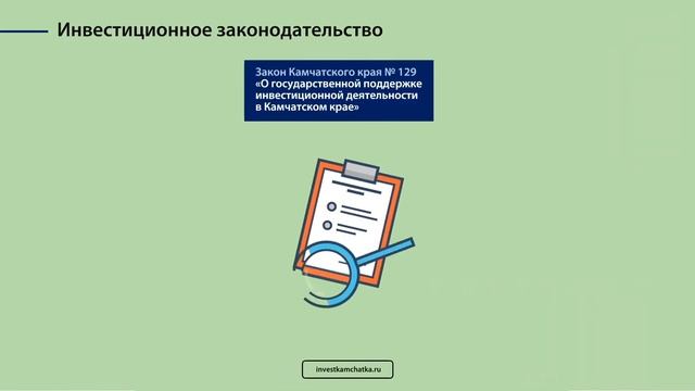 Как улучшался деловой климат на Камчатке в 2019 году смотреть онлайн