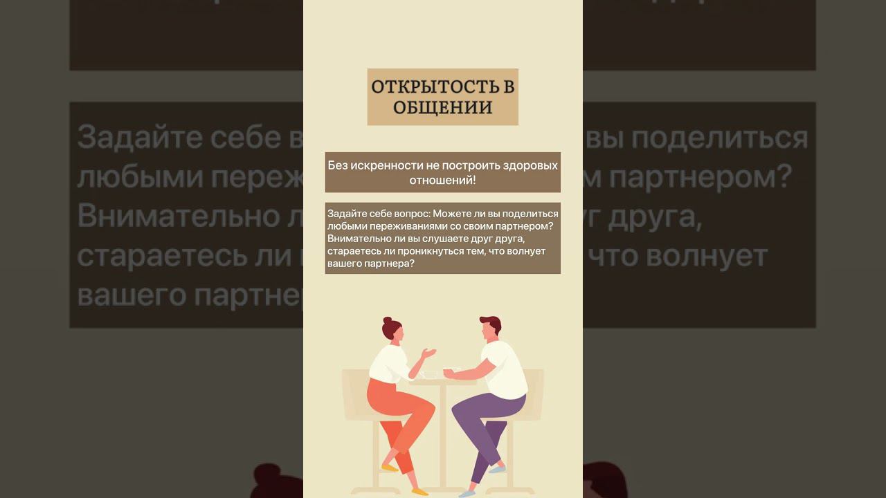 10 признаков здоровых отношений |Забирай подарок в комментариях