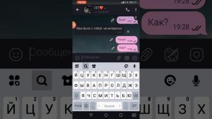 Ссора с лп предательство?