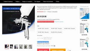 Краскопульт воздушный W400 HVLP 1,4 мм 600 ML в магазине AliExpress