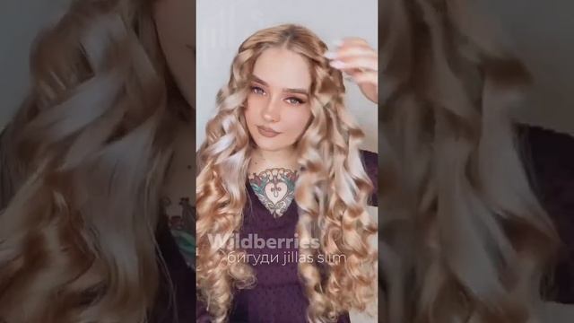 Бигуди jillas slim лавандовые?. Wildberries: в поиске «бигуди Jillas» смотреть онлайн